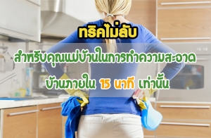 ��Ԥ����Ѻ ����Ѻ�س����ҹ㹡�÷Ӥ������Ҵ��ҹ���� 15 �ҷ���ҹ��