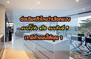 ��ҤԴ��赡�Ѻ��õ�����������������͡Ẻ�������Ẻ�ֺ�� ? ����դӵͺ���س ?