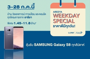  Ѵ "Weekday Special ҤҴշءѹ!" ءç  1.45 - 11.8 ҹҷ 3 - 28 ..  Ѻ Samsung Galaxy S8 ءѻ