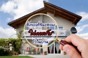 5 ������ҧ���Թ�����˵ؼ���ѡ��� "�������" ���㹺�ҹ