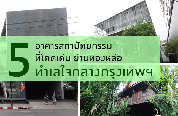 5 �Ҥ��ʶһѵ¡�����䫵������ 㨡�ҧ��ا෾��ҹ�ͧ����