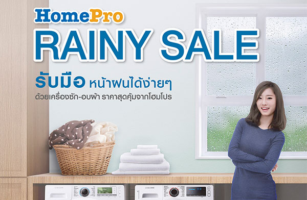 Home Pro Rainy SALE