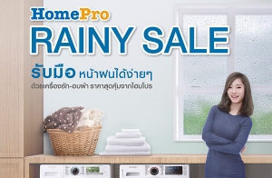 "Home Pro Rainy SALE!" ͺ⨷ءѭͧҹ  ѺԹҡ¿ѧ蹾Ѻ˹ҽ ѹ  23 ..60   ءҢ