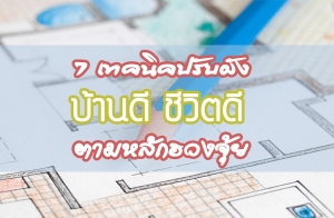 7 ෤�Ԥ��Ѻ�ѧ��ҹ�� ���Ե�� �����ѡ�ǧ����