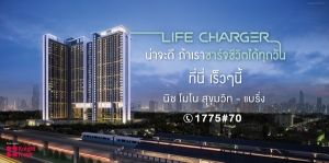 New Life "����" ��ਡ������ŧ�ع�����á�ҡ �ʹ� � �ѹ��� ��������Ѻ�͹��������ٻẺ����Դ����آ���Է��§ 250 ���� �ҡʶҹ�����