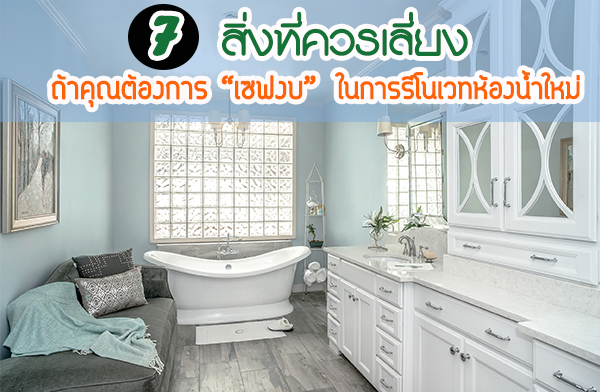 7 ��觷��������§ ��Ҥس��ͧ���૿��㹡������Ƿ��ͧ�������