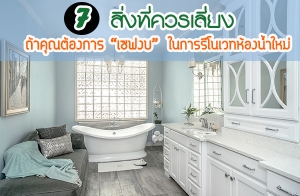 7 ��觷��������§ ��Ҥس��ͧ���૿��㹡������Ƿ��ͧ�������