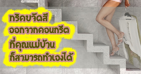 ��Ԥ��Ѵ���͡�ҡ�͹��յ ���س����ҹ ������ö���ͧ��