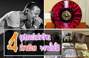 4 �ػ�ó��觺�ҹ �������ͤ �ТҴ�����