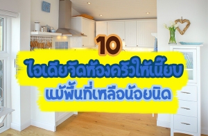 10 ����¨Ѵ��ͧ����������º ����鹷������͹��¹Դ