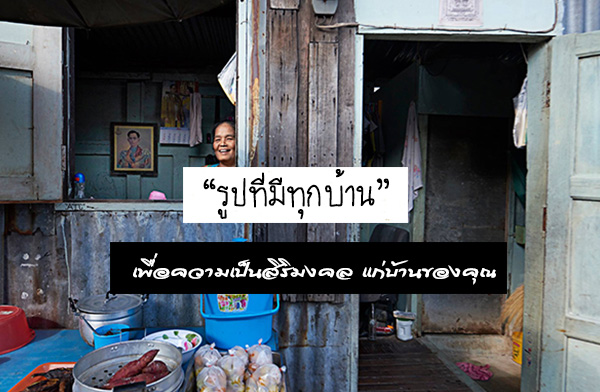 ���෤�Ԥ��èѴ�ҧ�ٻ����շء��ҹ���س�͡Ẻ�ͧ��