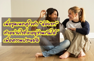 ��������������㨷���ͧá �����ҧ�÷������������ѹ�����ͤ��������Ѵ