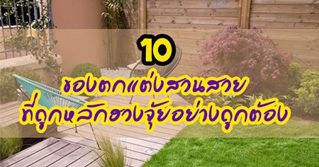 10 �ͧ�����ǹ��� ���١��ѡ�ǧ�������ҧ�١��ͧ