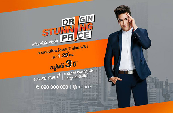 Origin Stunning Price