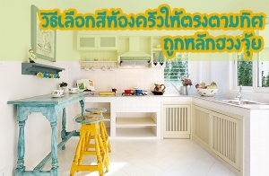 �Ը����͡����ͧ�������ç������ �١��ѡ�ǧ����