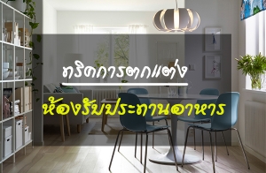 ��Ԥ��õ�����ͧ�Ѻ��зҹ��������ٴ��������Ẻ�ͧ�س