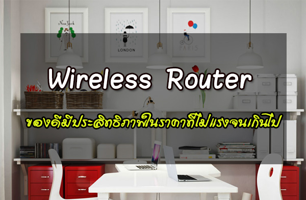 Wireless Router