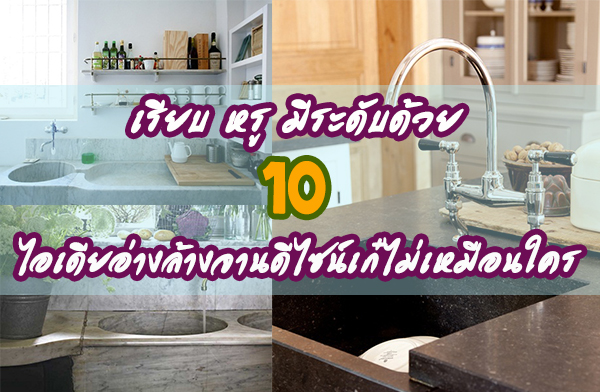 ���º ��� ���дѺ���� 10 �������ҧ��ҧ�ҹ��䫹����������͹��