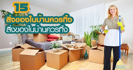 15 ��觢ͧ㹺�ҹ��÷�� ������´�� ��ҹ���á