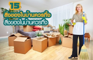 15 ��觢ͧ㹺�ҹ��÷�� ������´�� ��ҹ���á !!