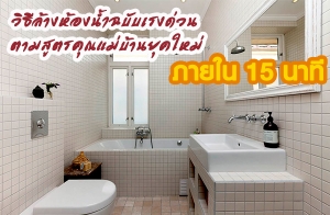 �Ը���ҧ��ͧ��ө�Ѻ�ç��ǹ����ٵäس����ҹ�ؤ���� ���� 15 �ҷ�