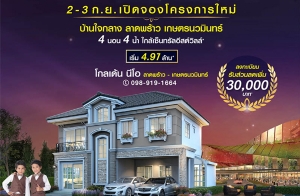 �����Ź�� ������Դ�ͧ "���� ���� �Ҵ�����-�ɵù��Թ���" ��ҹ 4 �͹ 4 ��� ����繷�����ʵ������* 2-3 �.�. ��� ����� 4.97 ��ҹ*