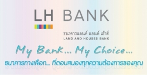 LH Bank ʹͺԡ Թͷ ١ҷѵػʧ͹仫ͷ