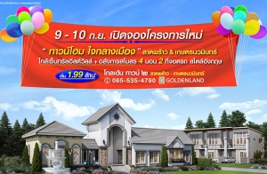 �����Ź�� �Դ�ͧ "���� ��ǹ� � �Ҵ�����-�ɵù��Թ���" ��ǹ���� 㨡�ҧ���ͧ ����繷�����ʵ������ + ��ѧ��������  4 �͹ 2 �ʹ �����ѧ��� 9-10 �.�.��� ����� 1.99 ��ҹ*