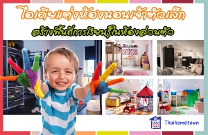 ���������ͧ�͹��ҵ����� ���ҧ��鹷�������¹������ͧ��ǹ���