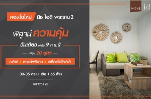 ���٨��������� �ѹ������ҹ�� "�Ԫ�ʹ� ������ 2" �͹����� 1 �͹ ����ú+���觾����+����ͧ��俿�� ��§ 20 �ٹԵ��ҹ�� 9 �.�. ��� ����� 1.65 ��ҹ