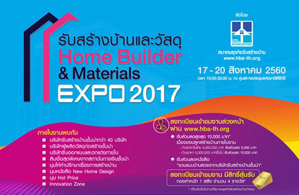 Home Builder & Materials Expo 2017