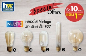 ���� 10 �� 1 NULITE ��ʹ��Թ෨ 40 �ѵ�� ���� E27 �ѹ��� - 31 �.�. 60 ����������� �ء�Ң�