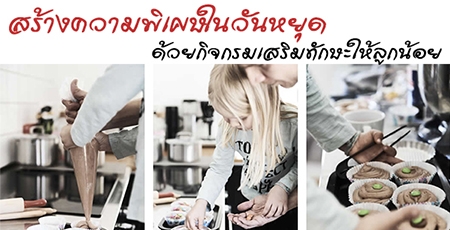 ���ҧ�����������ѹ��ش ���¡Ԩ����������ѡ�����Ѻ�١����