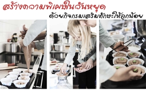 ���ҧ�����������ѹ��ش ���¡Ԩ����������ѡ�����Ѻ�١����