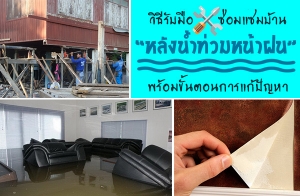 �Ը��Ѻ��ͫ�������ҹ ��ѧ��ӷ���˹�ҽ� �������鹵͹�����ѭ��