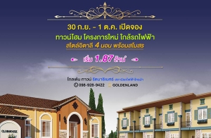 �����Ź�� ������Դ�ͧ ��ǹ�����ç������� �����Ե��� "���� ��ǹ� �ѵ�Ҹ����� - ʶҹ�ö������" ��ǹ���� 4 ��ͧ�͹ ���������� 30 �.�. - 1 �.�. ��� ����� 1.87 ��ҹ*