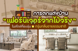 ����ǡ�õ��觺�ҹ ������͡�� "���������ҡ����ԧ" �������ͺ��� ���蹡�����¸����ҵ�