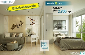 �Դ����ͧ������ҧ�����á "��� �Է ���� ����-�٤�" �͹����ö俿����������� 23 �.�. ��� ������� 1.1 ��ҹ