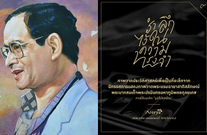 ������� �Ѵ�Է��ȡ���Ҿ"���֡���㹤����ç��" ���ǧ�Ѫ��ŷ��9 �ѹ��� - 8 �.�. 60 � �ٹ���ä���������ҡ͹