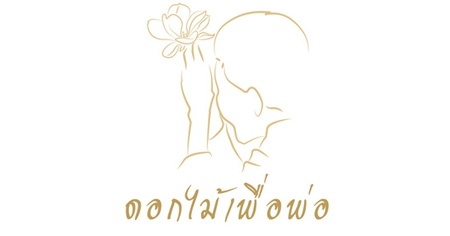 ��ŹԸ�������� �Ϳ�ſ�� �����Ѻ��ا෾��ҹ�� �Ѵ�Ԩ���������´͡������;�� �����繡�ù����ӹ֡㹾����ҡ�سҸԤس