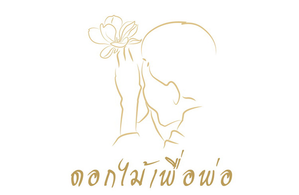 มูลนิธิมิราเคิล ออฟไลฟ์ฯ ร่วมกับกรุงเทพมหานคร จัดกิจกรรมถนนสายดอกไม้เพื่อพ่อ เพื่อเป็นการน้อมสำนึกในพระมหากรุณาธิคุณ มูลนิธิมิราเคิล ออฟไลฟ์ฯ ร่วมกับกรุงเทพมหานคร จัดกิจกรรมถนนสายดอกไม้เพื่อพ่อ เพื่อเป็นการน้อมสำนึกในพระมหากรุณาธิคุณ