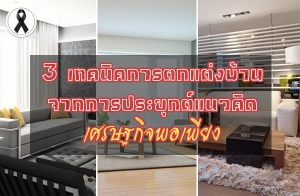 3 ෤�Ԥ��õ��觺�ҹ �ҡ��û���ء���ǤԴ���ɰ�Ԩ����§