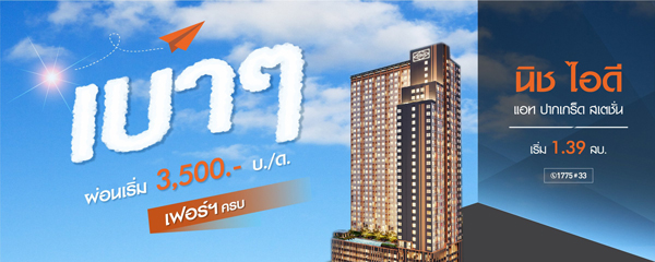 ������ʹ;���� ��͹��� ��§ 3,500 �ҷ/��͹ �Ԫ �ʹ� �͡ �ҡ����൪��  �͹����� ���ö俿�� 㨡�ҧ�ҡ���