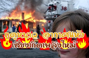 Ĵ�˹�� �ҡ����� ����§�Դ��ԧ���� ���ѧ��� ��͹��ҹ������������