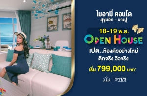 ... Դ Open House ͧҧ ֡ԧ Ǩԧ " ͹ آԷ-ҧ" 18-19 .. 60   799,000 ҷ*