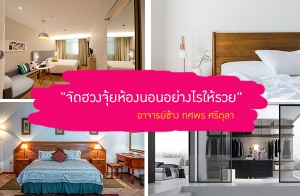 "�Ѵ�ǧ������ͧ�͹���ҧ��������" ���Ҩ�����ҧ �Ⱦ� ��յ���