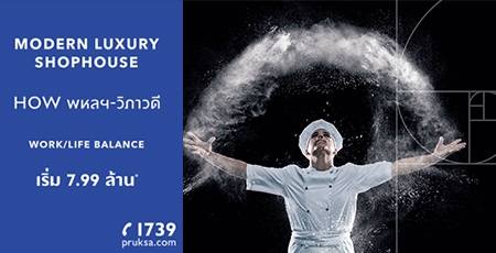 �ġ�� ��������൷ �Դ��� How ����-����Ǵ�  ������ �Ҥ�þҳԪ�� ��� ����Ϳ��� 4 ��� ���� Modern Loft ����ö�ӧҹ�������������������ҧŧ���