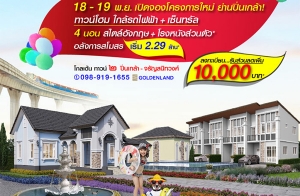 �����Ź�� ������Դ�ͧ��ǹ�����ç������� ��ҹ������� "���� ��ǹ� � �������-��ѭʹԷǧ��" ��ǹ���� 4 �͹ �����ѧ��� + �ç˹ѧ��ǹ���* 18-19 �.�. 60 ����� 2.29 ��ҹ*