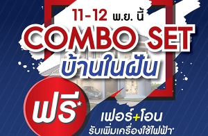 " ;" ໭ 11 ͹ 11  COMBO SET ҹ㹽ѹ Ѻ SB úش 11-12 .. 