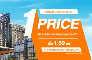 "Ԩ" Ѵử "1 Price" Ҥ觷»  ͹ⴾ 觤ú ҡ·ѡҾ Ҥ 1.59 ҹ*